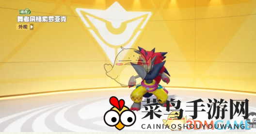 《宝可梦大集结》S1赛季结算奖励内容