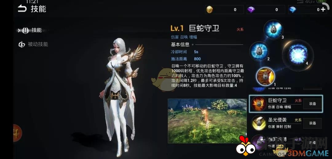 《天空之门》法师PK攻略详解