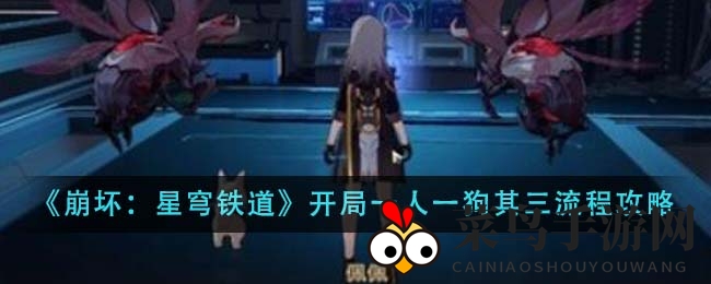 《崩坏：星穹铁道》新篇章挑战升级，攻略揭秘神秘之门解锁技巧