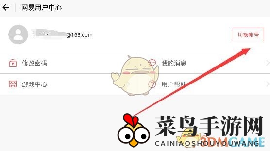 《孤岛先锋》切换账号方法介绍