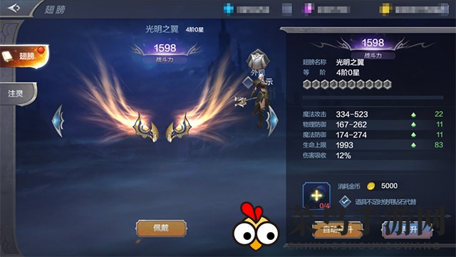 《奇迹MU：觉醒》圣导师专属翅膀进化解析