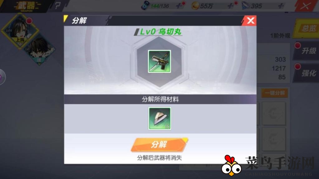 《封印战记》武器分解攻略