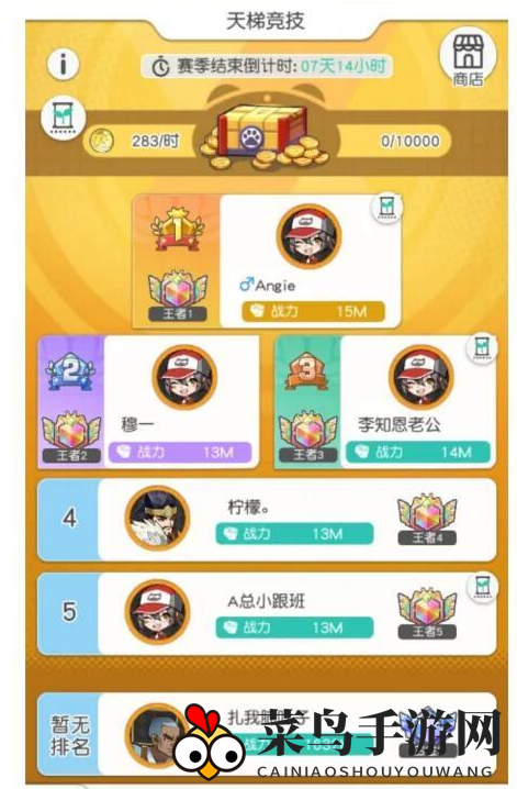 《小浣熊百将传》天梯竞技冲分攻略