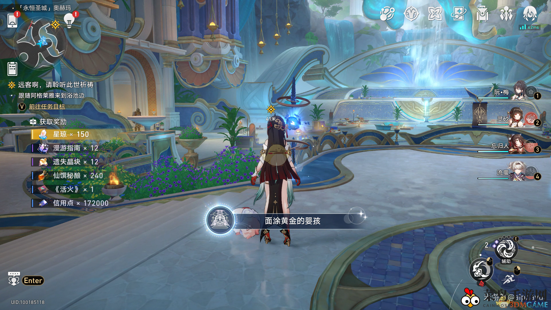 《崩坏星穹铁道》3.0黄金之婴成就获得方法