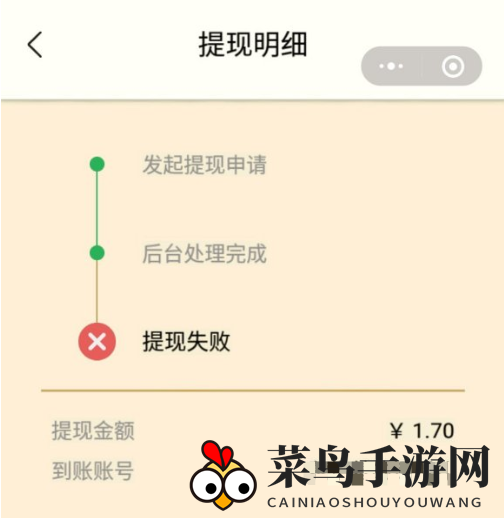 《山海经异变》提现问题解答