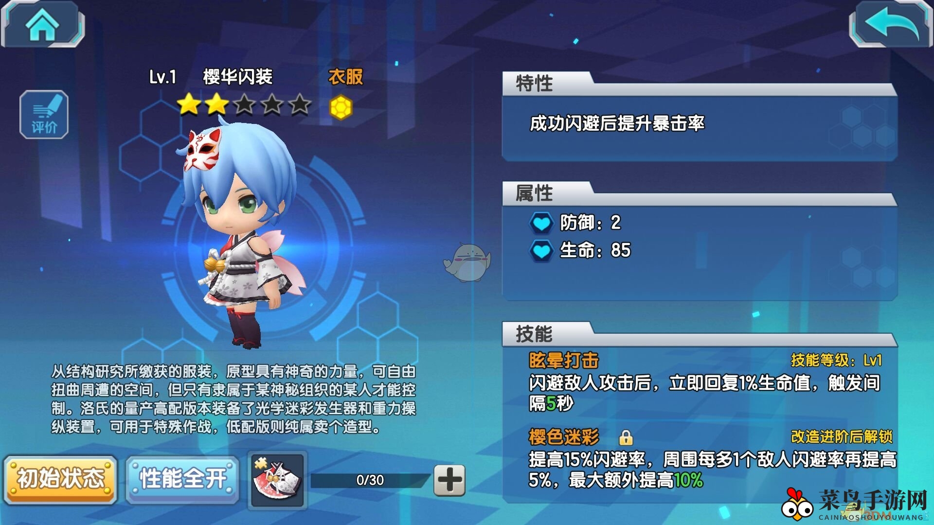 《少女咖啡枪》新装备登场：樱华闪装，闪避率爆表，Boss战PVP必备神器