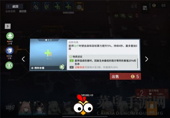 《少前：云图计划》故障协议商店使用攻略