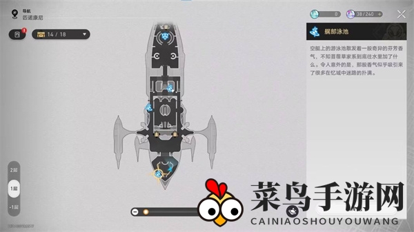 《崩坏：星穹铁道》王下十八桶成就攻略