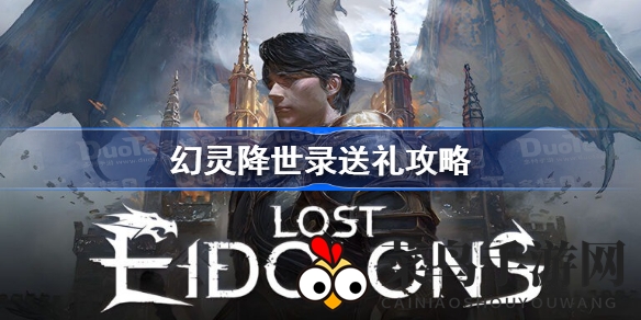 《幻灵降世录》好感度飙升指南：解锁送礼秘籍，解锁角色魅力！