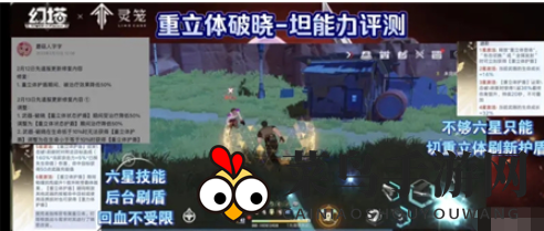 《幻塔》重立体破晓马克强度分析