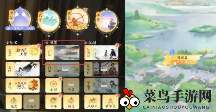 《射雕》买房技巧分享