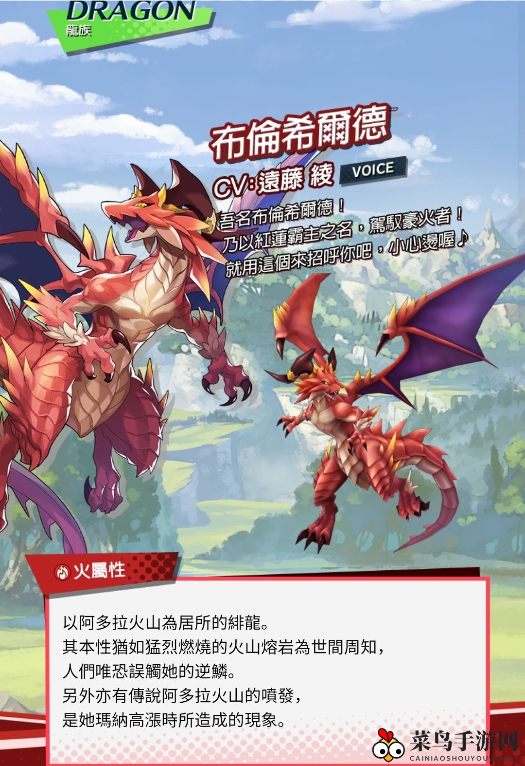 《失落的龙约》四星角色精选