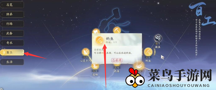 《射雕》金蝉脱壳技能获取方法