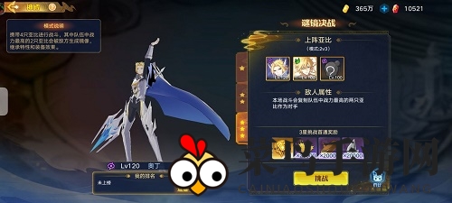 《奥拉星手游》谜镜决战战术揭秘