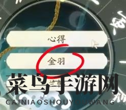 《射雕》丐帮棍法玩法介绍