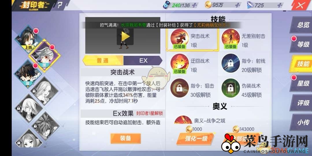 《封印战记》缇娜技能揭秘