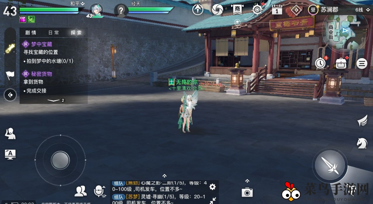 《天谕》手游轻功挑战完成攻略