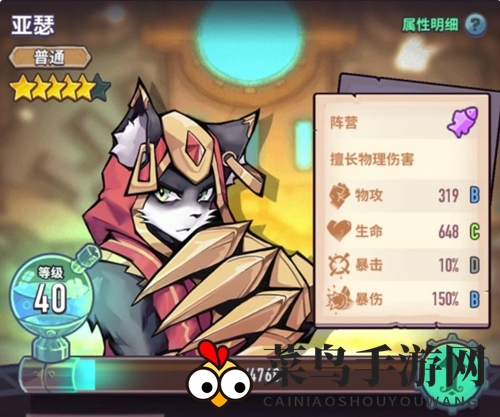 《巨像骑士团》亚瑟介绍