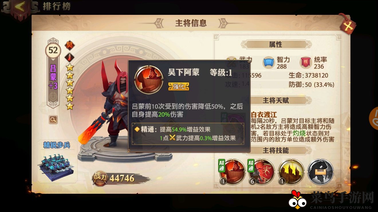 《少年三国志：零》吴国顶级输出阵容推荐