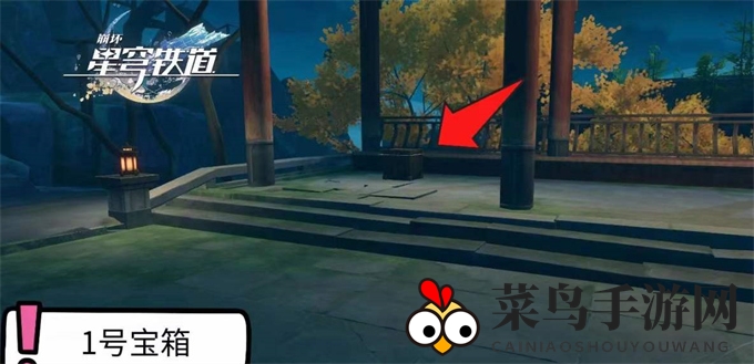 《崩坏：星穹铁道》仙舟绥园全宝箱收集攻略