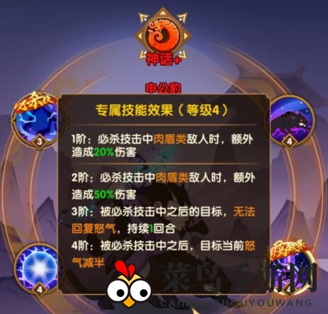 《幻之封神》申公豹技能效果展示