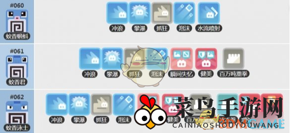 《宝可梦大探险》蚊香蝌蚪获得方法