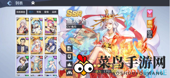 《妖怪名单之前世今生》施琬华单C流玩法攻略解读