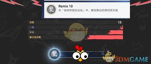 《崩坏：星穹铁道》Remix10成就攻略