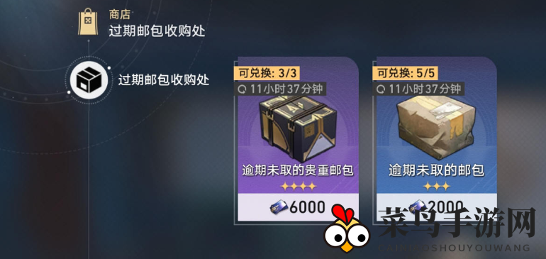 《崩坏：星穹铁道》盲盒礼包获得指南