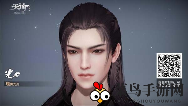 《天谕手游》男性捏脸二维码分享