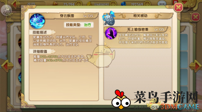 《射雕英雄传3D》郭襄人物介绍