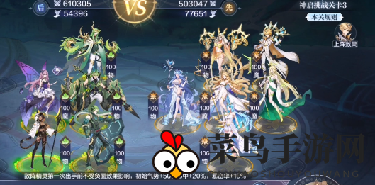 《奥奇传说手游》神启挑战阵容攻略