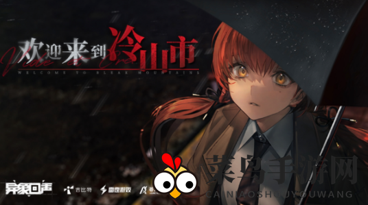 《异象回声》预约奖励一览