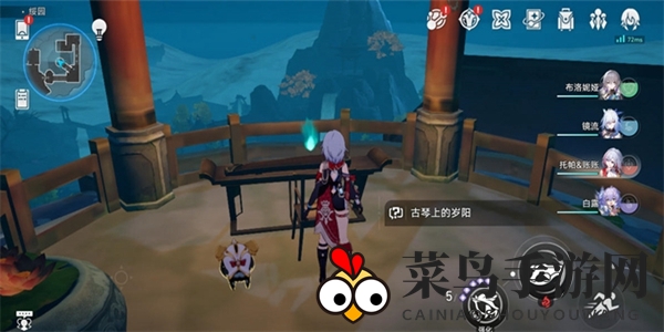 《崩坏：星穹铁道》古琴上的岁阳任务攻略