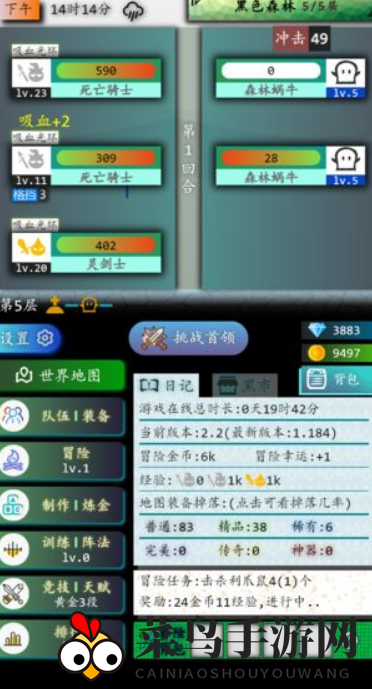 《奇幻之塔》阵容推荐攻略