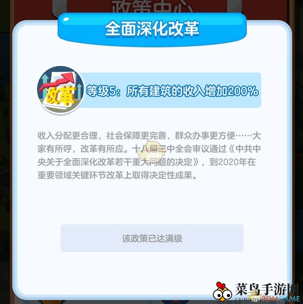 《家国梦》攻略曝光：任务卡奥秘揭晓，核心建筑卡阶技巧解析