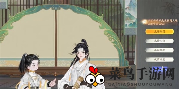 《射雕》榷场行商答题攻略