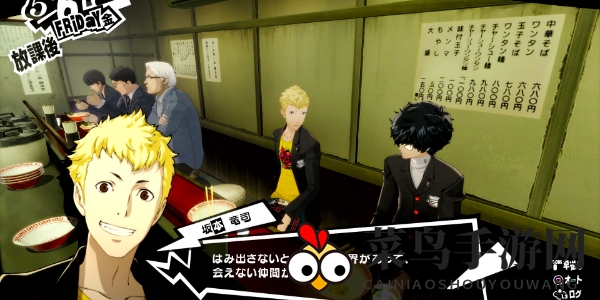 《女神异闻录》提升勇气方法介绍