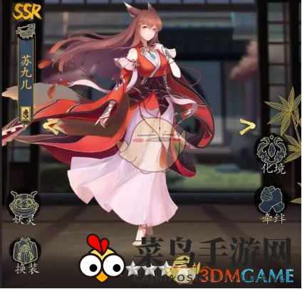 《妖神记》手游SSR妖灵师苏九儿揭秘：群体输出与持续伤害的搭配攻略