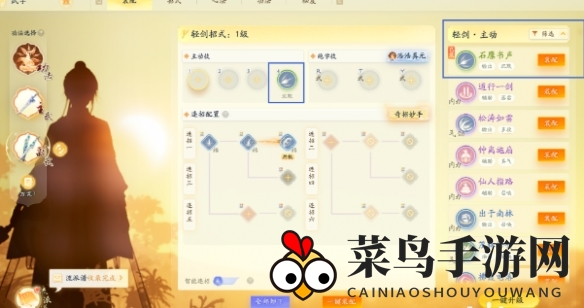 《射雕》方寸灵台第三章雷霆手之一攻略详解