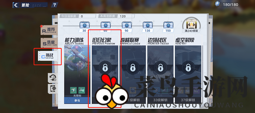 《幻塔》抑制器升级材料获取方法