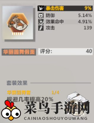 《异度旅人》保姆式扫盲新手开荒攻略