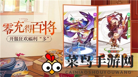 《小浣熊百将传》初始抽卡策略