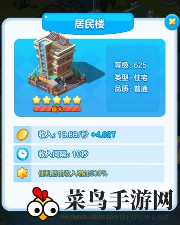 《家国梦》深度解析：星级建筑对决品质，揭秘哪项决定游戏胜局