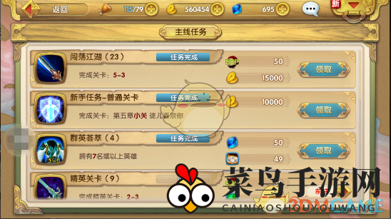 《射雕英雄传3D》金币获取方法