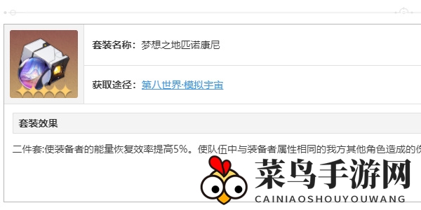 《崩坏：星穹铁道》花火培养攻略