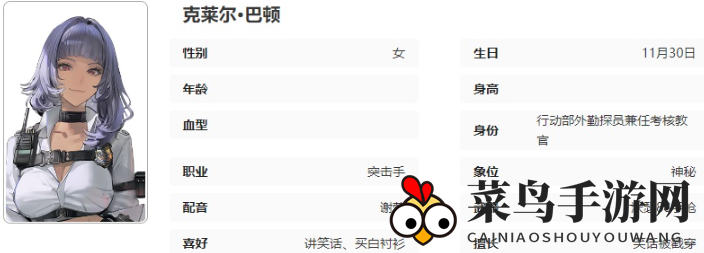 《异象回声》克莱尔巴顿技能解析