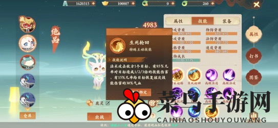 《封神幻想世界》宠物选择推荐