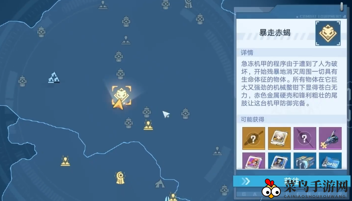 《幻塔》世界boss位置大全