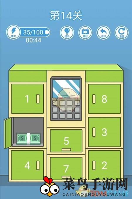 《天天来找钱》第14关通关攻略
